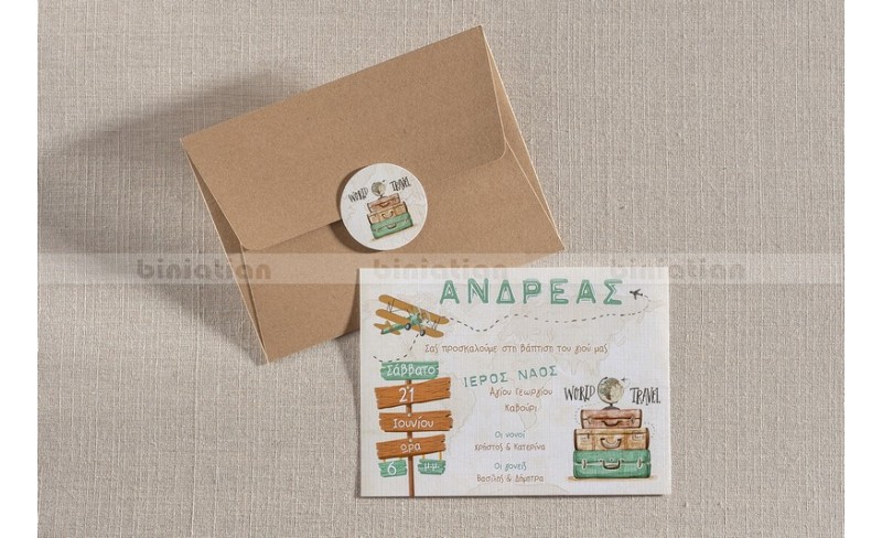 vintage προσκλητήριο βάπτισης